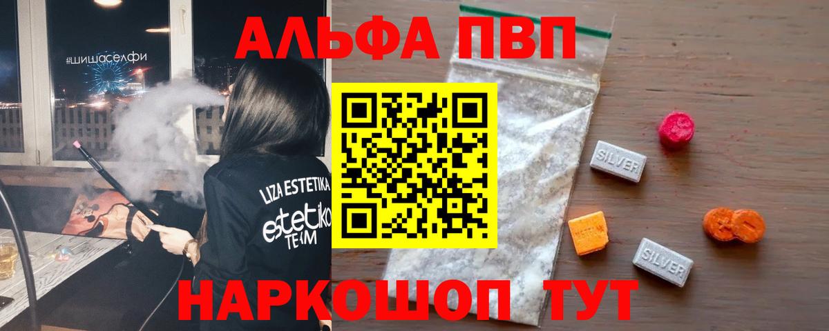 A-PVP мука Сергиев Посад