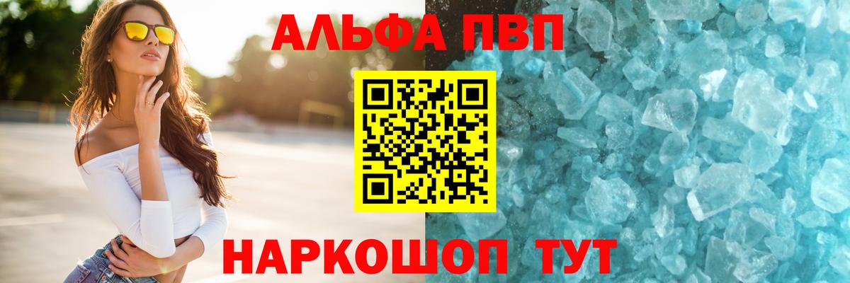 закладки  Alpha-PVP мука  Вход с VPN  APVP VHQ  Сергиев Посад  APVP крисы CK 