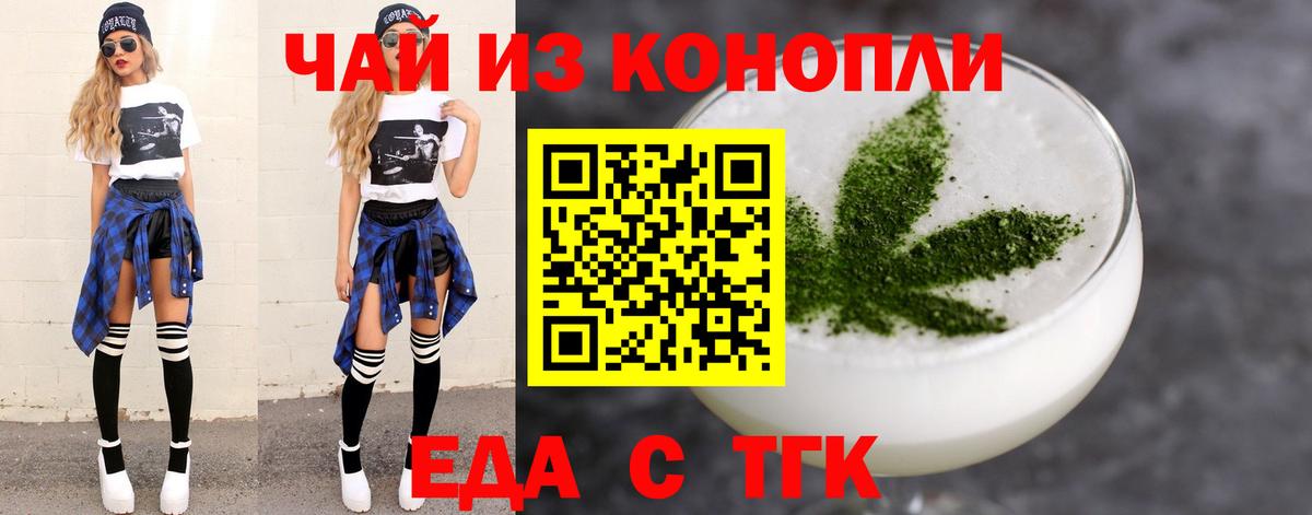 Сергиев Посад  Canna-Cookies конопля  Вход с VPN 