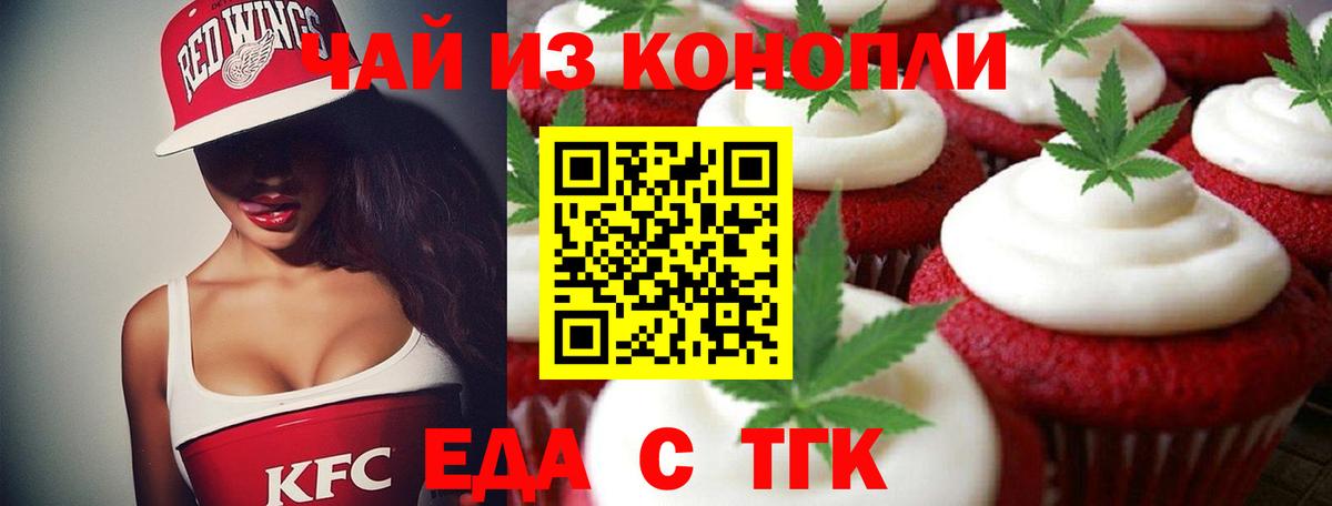 Canna-Cookies конопля Сергиев Посад