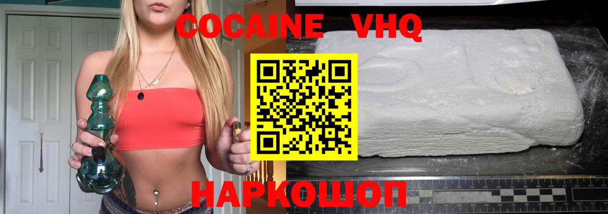 Cocaine FishScale Сергиев Посад