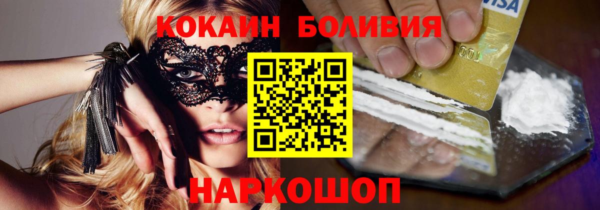 как найти наркотики  КОКАИН  Вход с VPN  Сергиев Посад  COCAIN Columbia  КОКАИН Боливия 