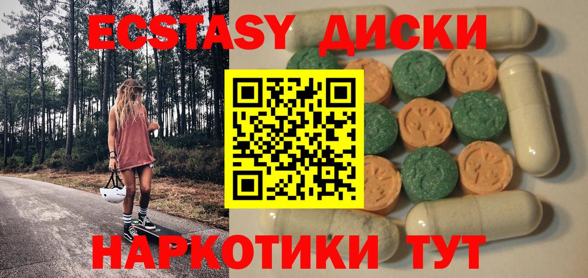 Сергиев Посад  Экстази  Вход с VPN  Ecstasy диски  Экстази Cube 