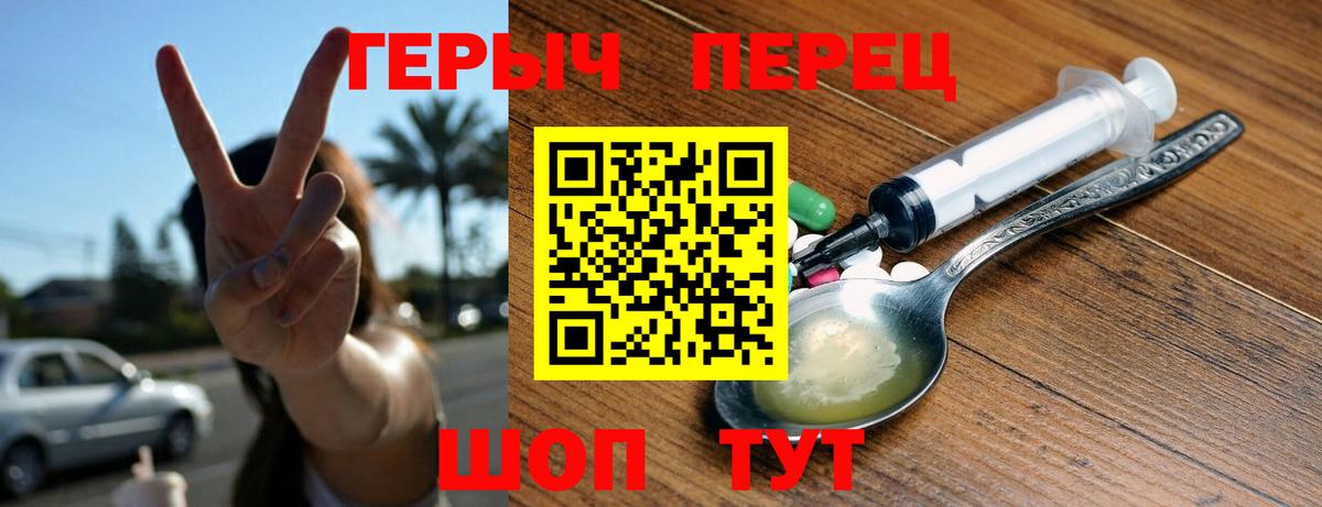 Героин Heroin  Вход с VPN  Сергиев Посад 