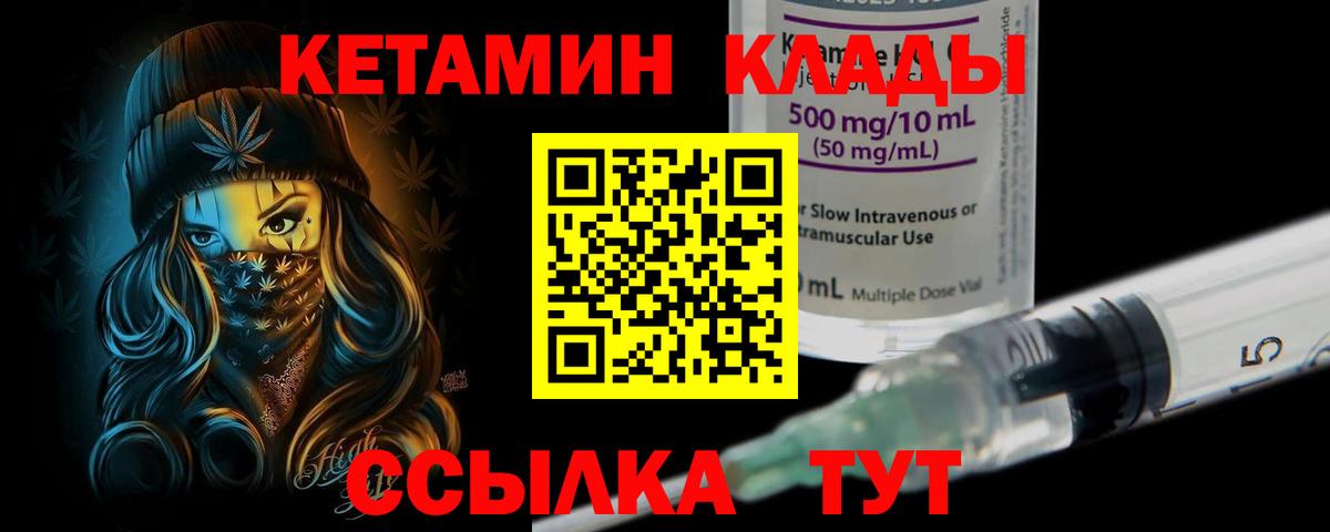 Сергиев Посад  hydra рабочий сайт  Вход с VPN  КЕТАМИН ketamine 