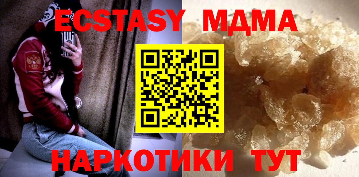 MDMA crystal Сергиев Посад