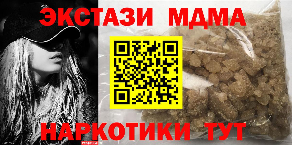 МДМА crystal  МДМА кристаллы  Вход с VPN  Сергиев Посад 