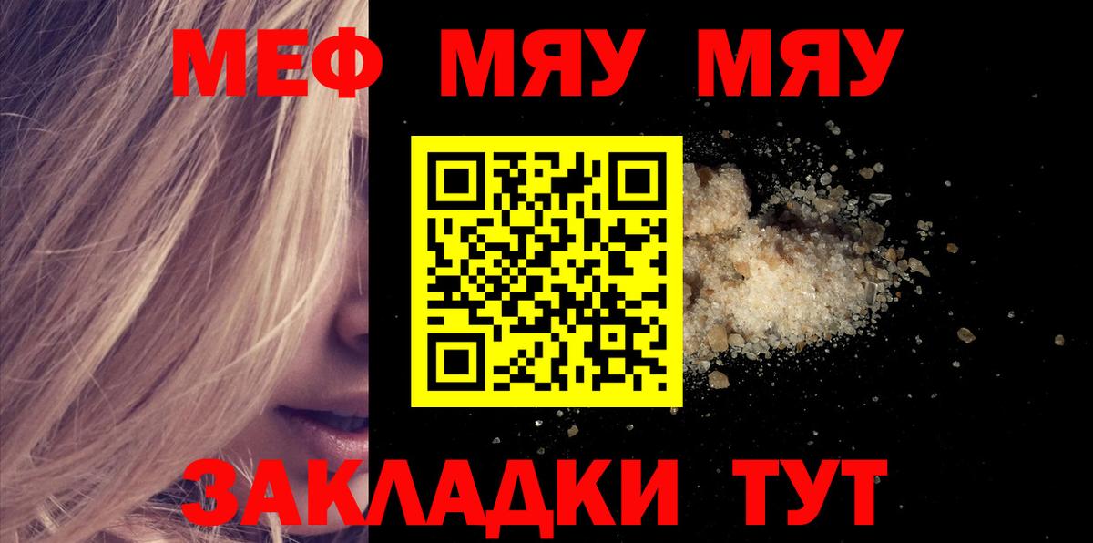 Меф  Сергиев Посад