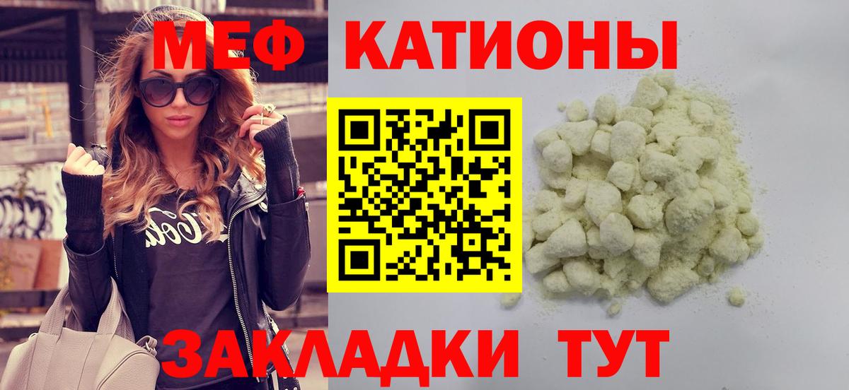 Меф  Вход с VPN  MEGA онион  Меф mephedrone  Сергиев Посад 