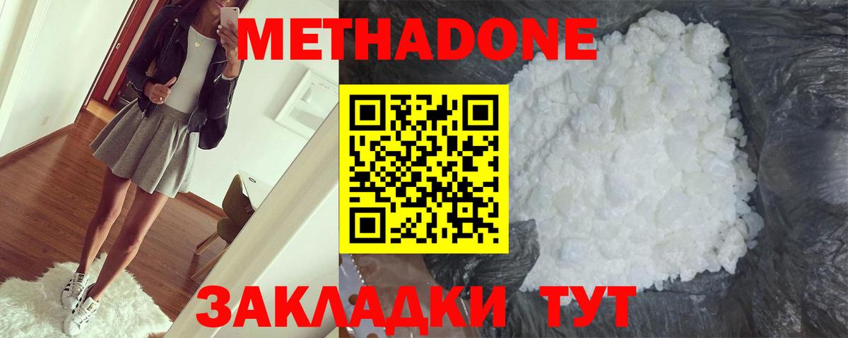 Метадон кристалл  Вход с VPN  мориарти как зайти  Сергиев Посад  МЕТАДОН VHQ 