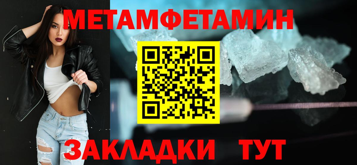 МЕТАМФЕТАМИН мет  МЕТАМФЕТАМИН мет  Сергиев Посад  Вход с VPN 