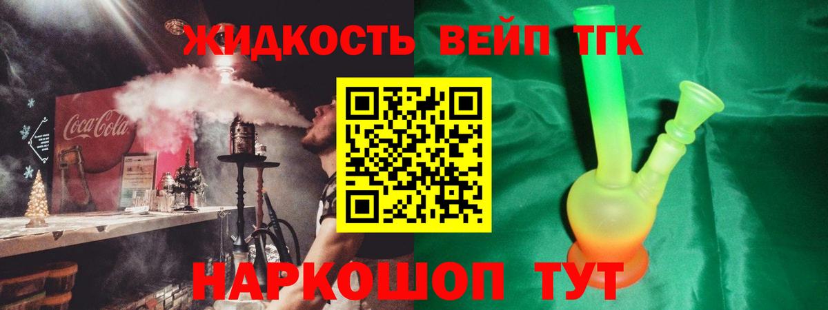 ТГК концентрат Сергиев Посад