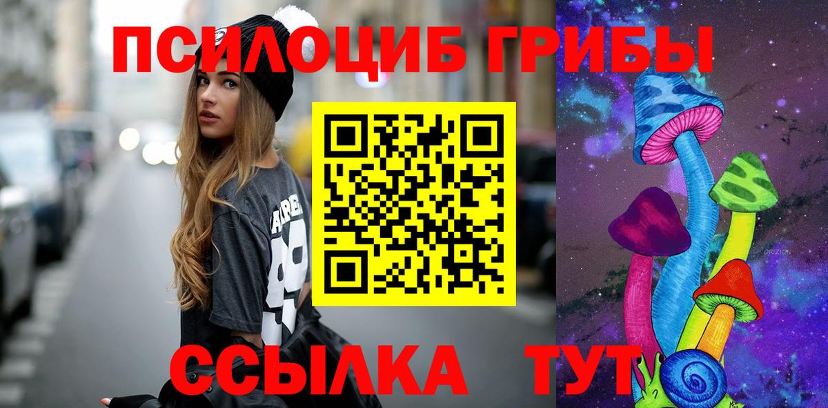 Псилоцибиновые грибы Magic Shrooms Сергиев Посад